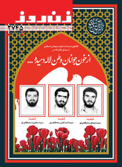 سال پنجاه و یکم شماره 2745